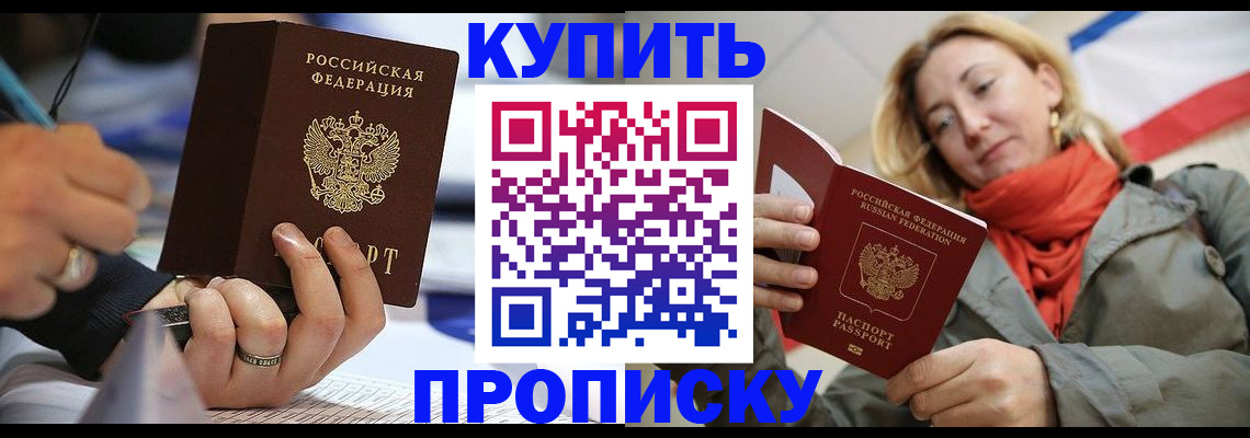 прописка для школы в Лебедяни