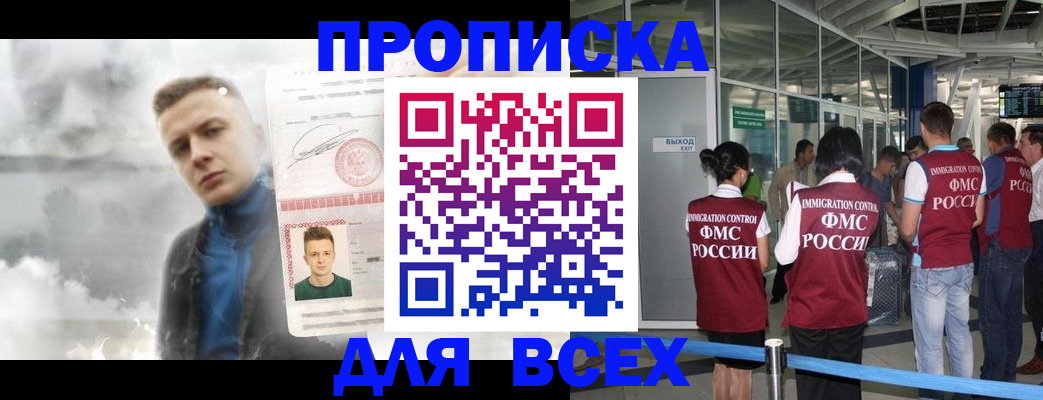 временная регистрация надежно в Лебедяни