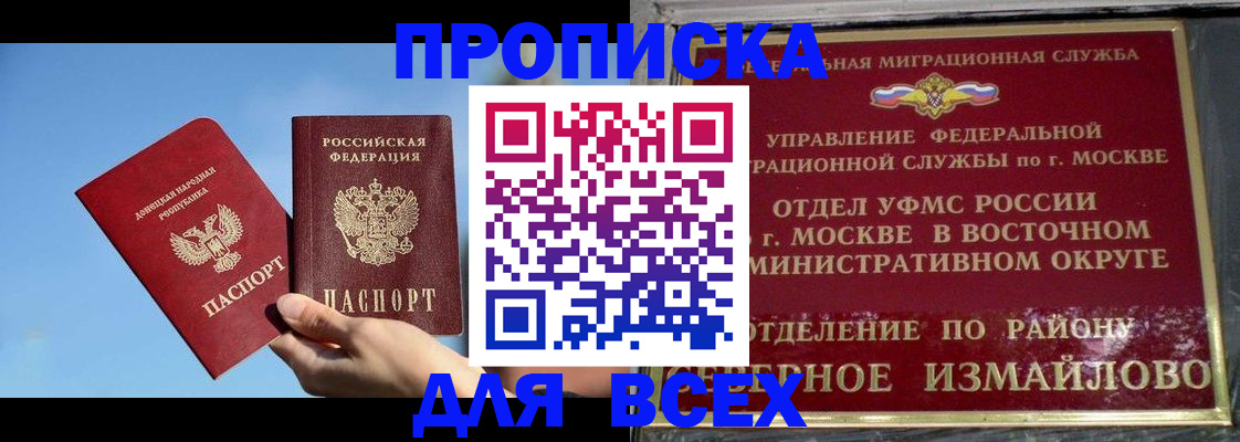 временная регистрация законно в Лебедяни