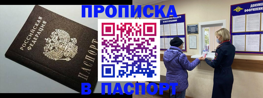 временная регистрация собственник в Лебедяни