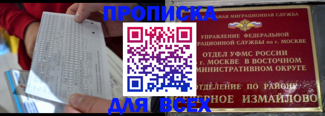 временная регистрация в квартире в Лебедяни